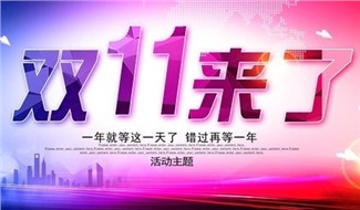 雙“十一”，你“加油”了嗎?華遠石化讓您的錢更值錢??！